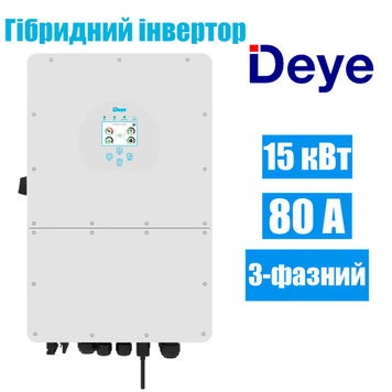 Гибридный инвертор Deye 15кВт SUN-15K-SG04LP3-EU, 160-700В, 15000 Вт, 3 фазы Deye15 фото